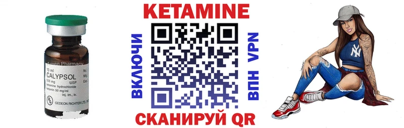 КЕТАМИН VHQ Заполярный